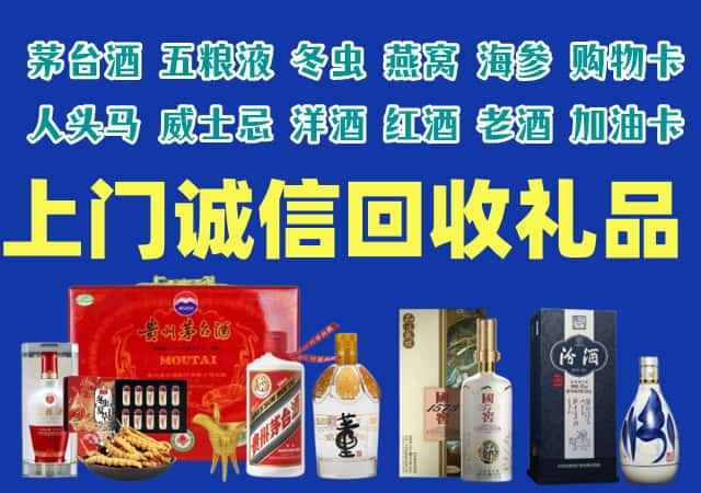 达州市万源烟酒回收店